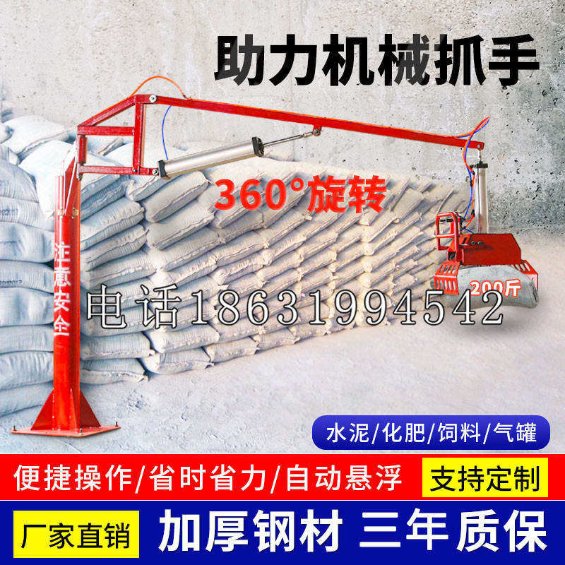 新沂市助力机械抓手 平衡吊悬臂吊机车 360°旋转机械手臂 翰盾
